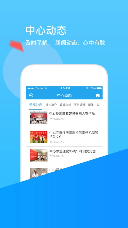 张家口公积金图4