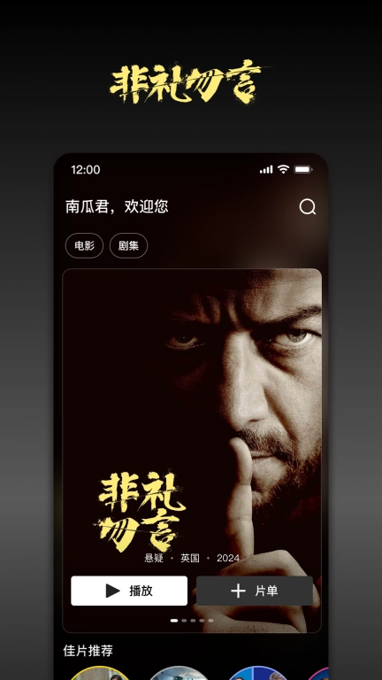 南瓜电影图1