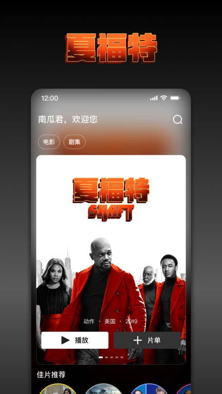 南瓜电影图4