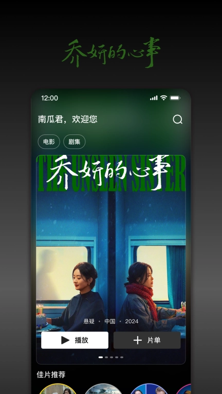 南瓜电影图3