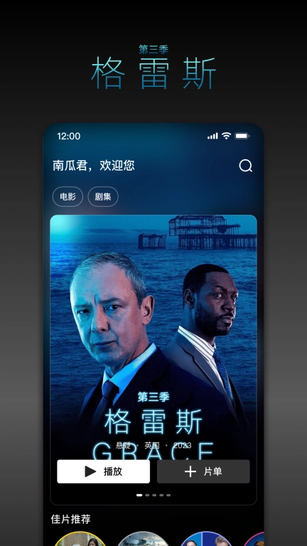 南瓜电影图2
