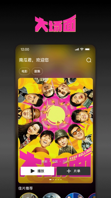 南瓜电影图5