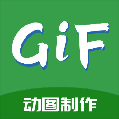 GIF制作高手手机版
