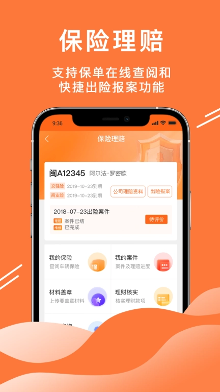 52车图3