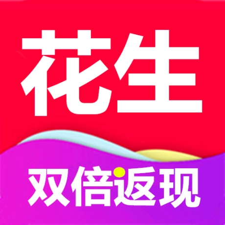 花生好车最新版