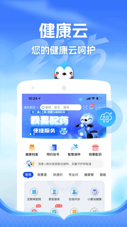 健康云图1