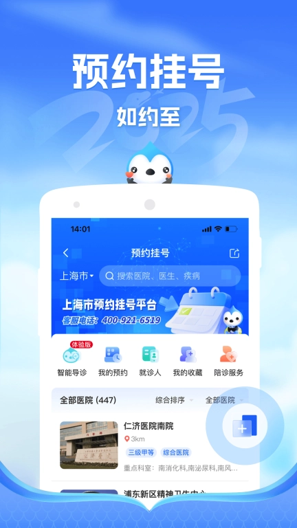健康云图3