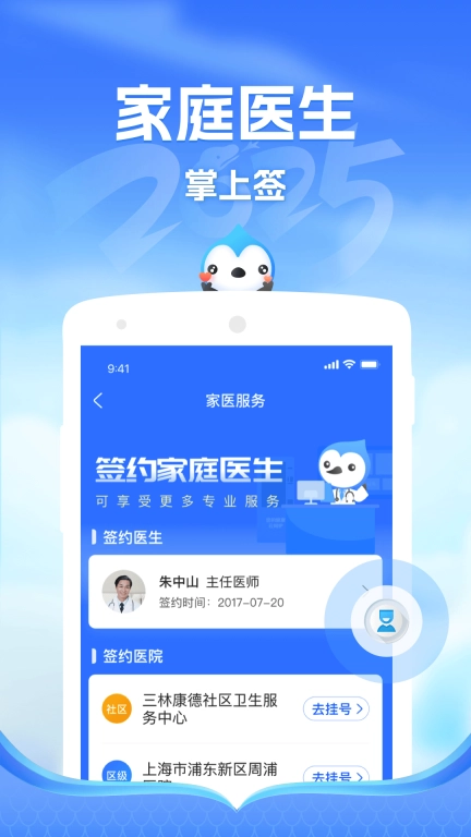健康云图4