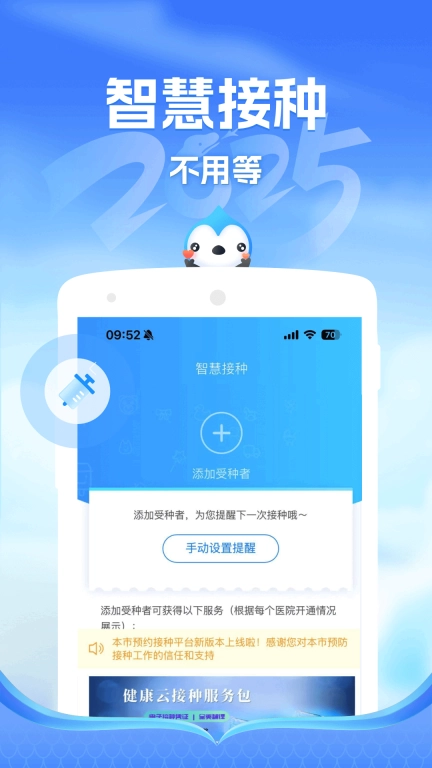 健康云图5