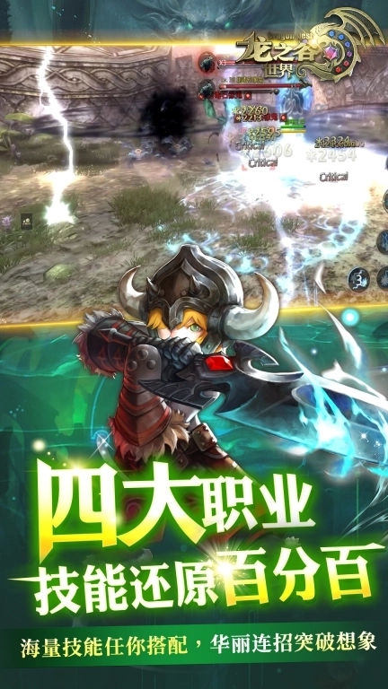 龙之谷世界图2