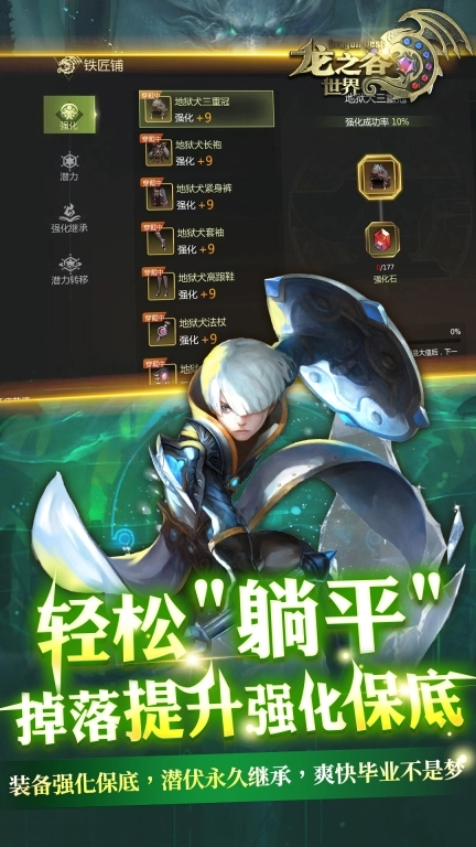 龙之谷世界图5
