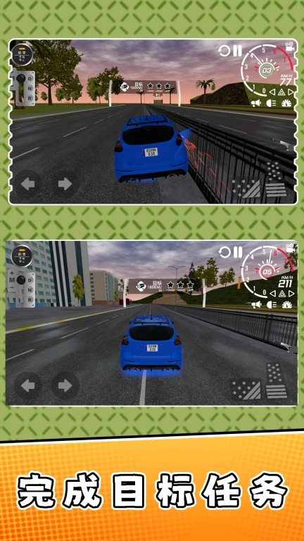 疯狂赛车