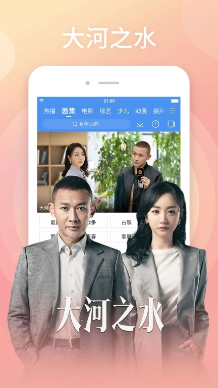 百搜视频最新版图1