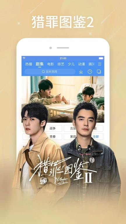 百搜视频最新版图2