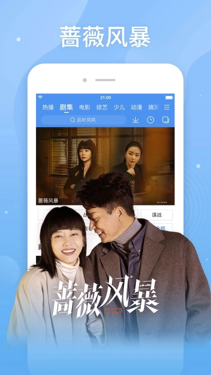 百搜视频最新版图3