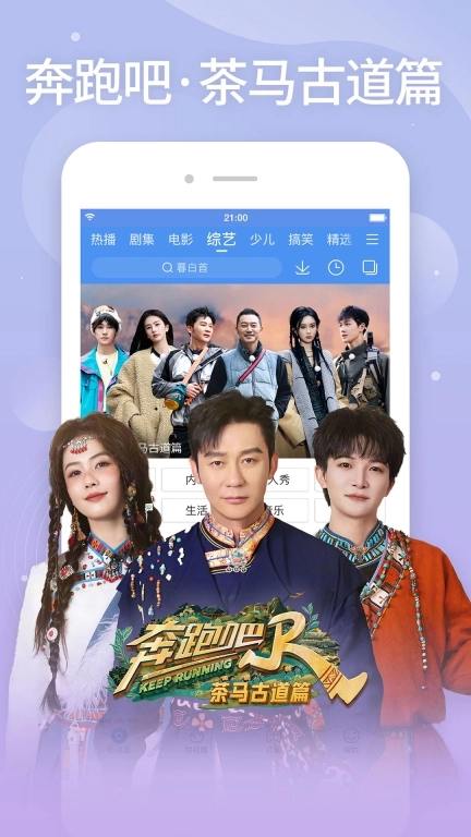 百搜视频最新版图4