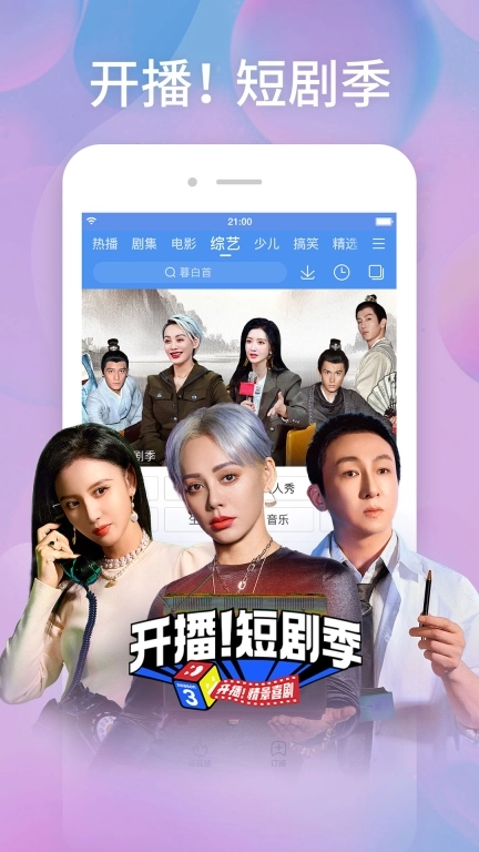 百搜视频最新版图5