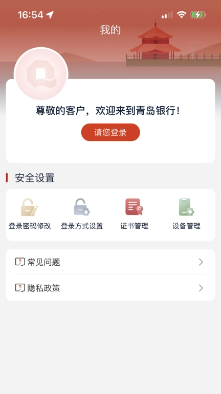 青银企业版图2