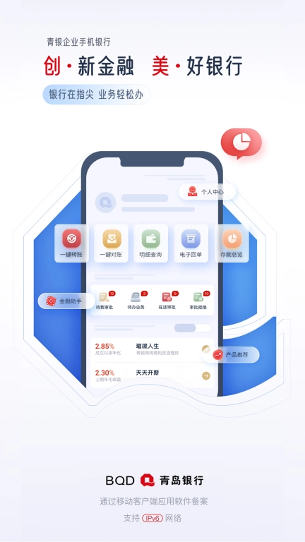青银企业版图4