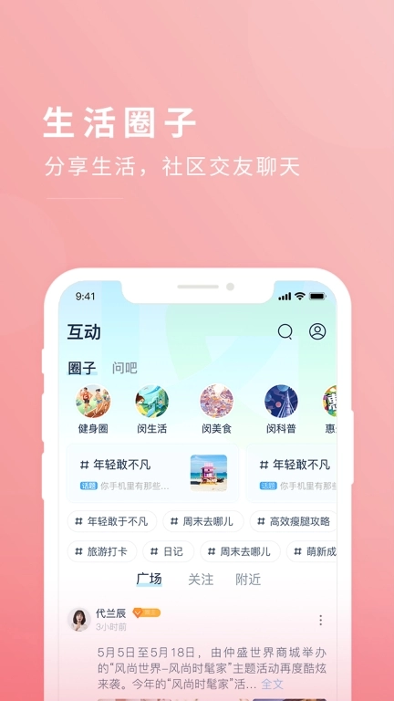 今日闵行图4