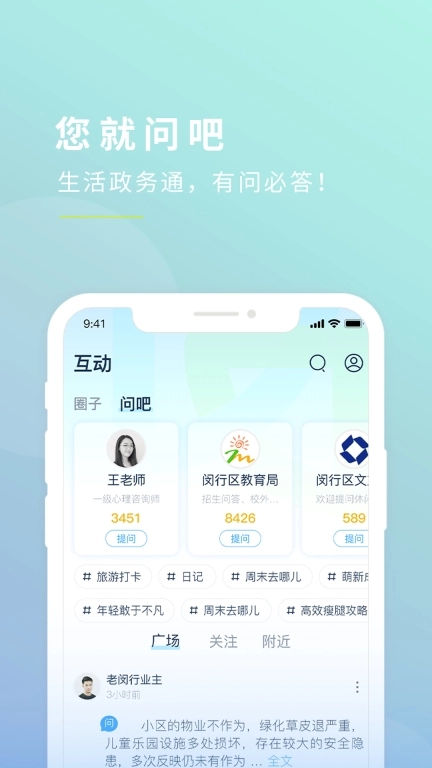 今日闵行图5