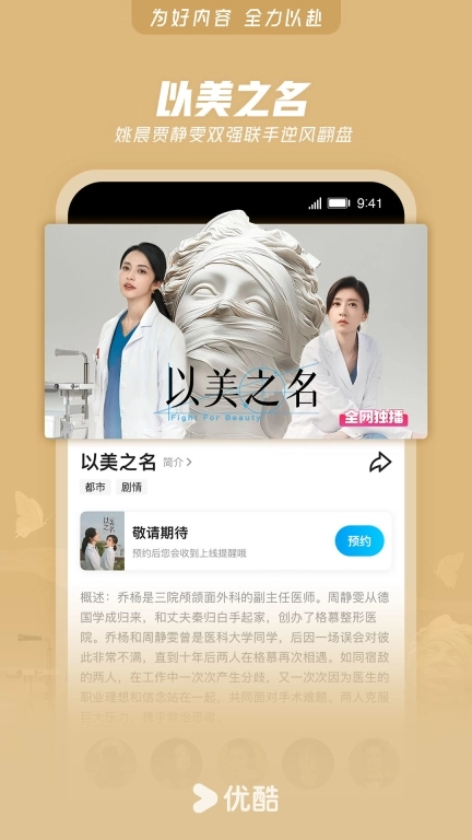 优酷视频旧版图2