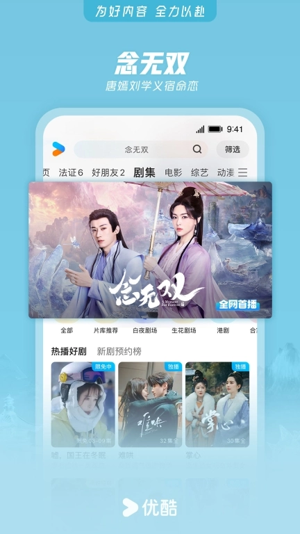 优酷视频旧版图3