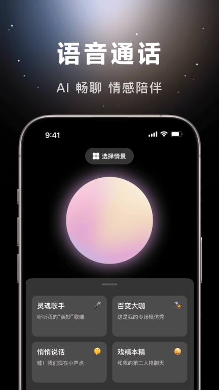 豆包 v4.2.0 安卓版图5