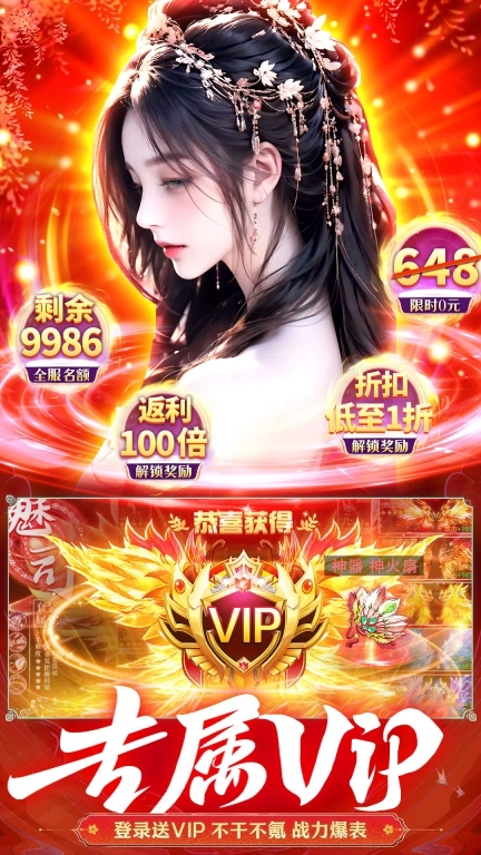 仙元天下封神纪元安卓 图3