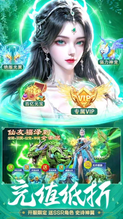 仙元天下封神纪元安卓 图2