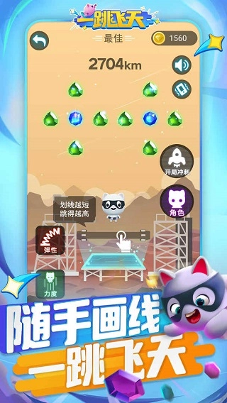 一跳飞天图1