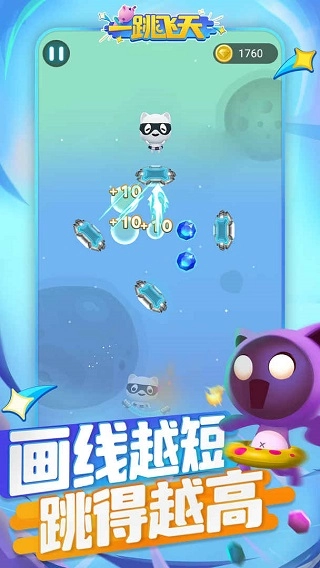 一跳飞天图2