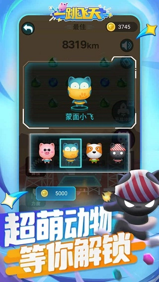一跳飞天图3