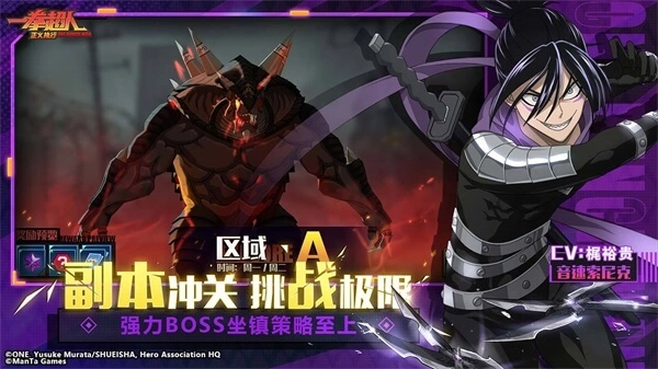 一拳超人正义执行最新版本图3