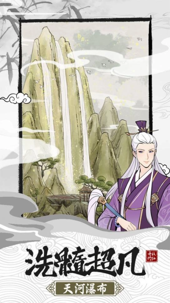 我的宗门万万年红包版图1