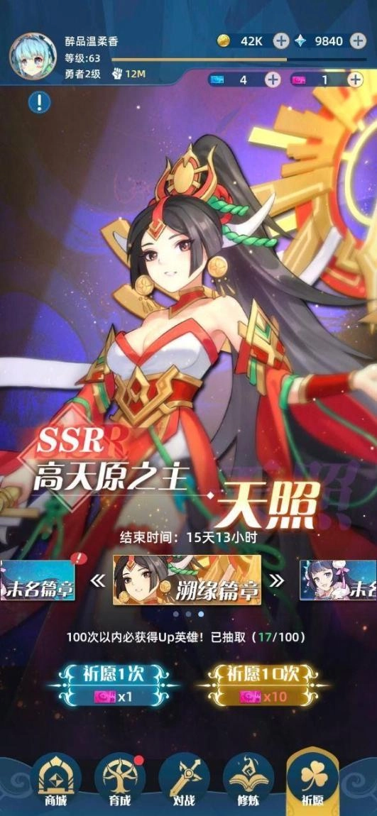 消除与召唤正版图2
