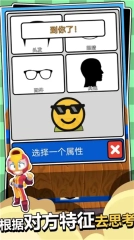 脑力精英大作战安卓版图1