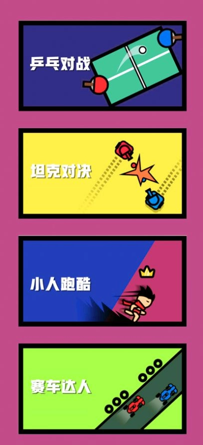 双人竞技场手机最新版图3