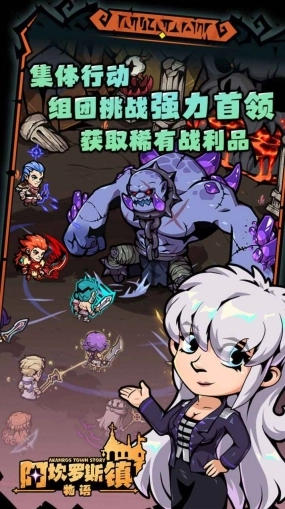 阿坎罗斯镇物语(3)