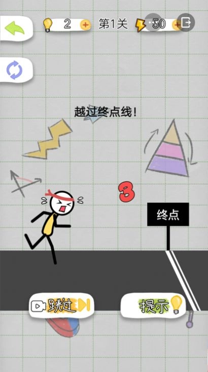 火柴人探险记4(2)