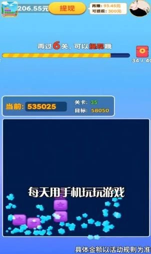 米拉消消乐领红包正版图1