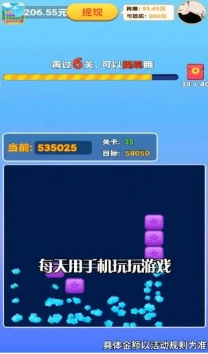 米拉消消乐领红包正版图2