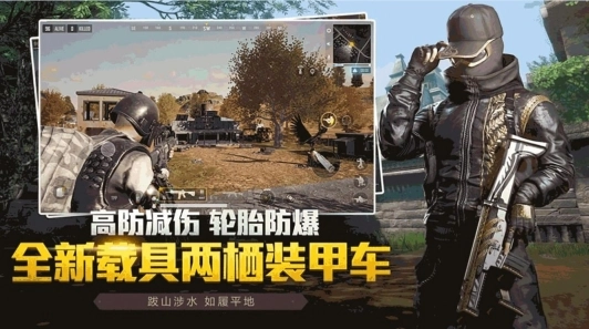沉浸式吃鸡比赛2025最新版截图2