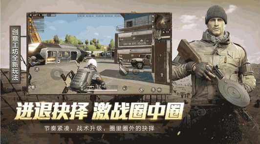 沉浸式吃鸡比赛2025最新版截图3