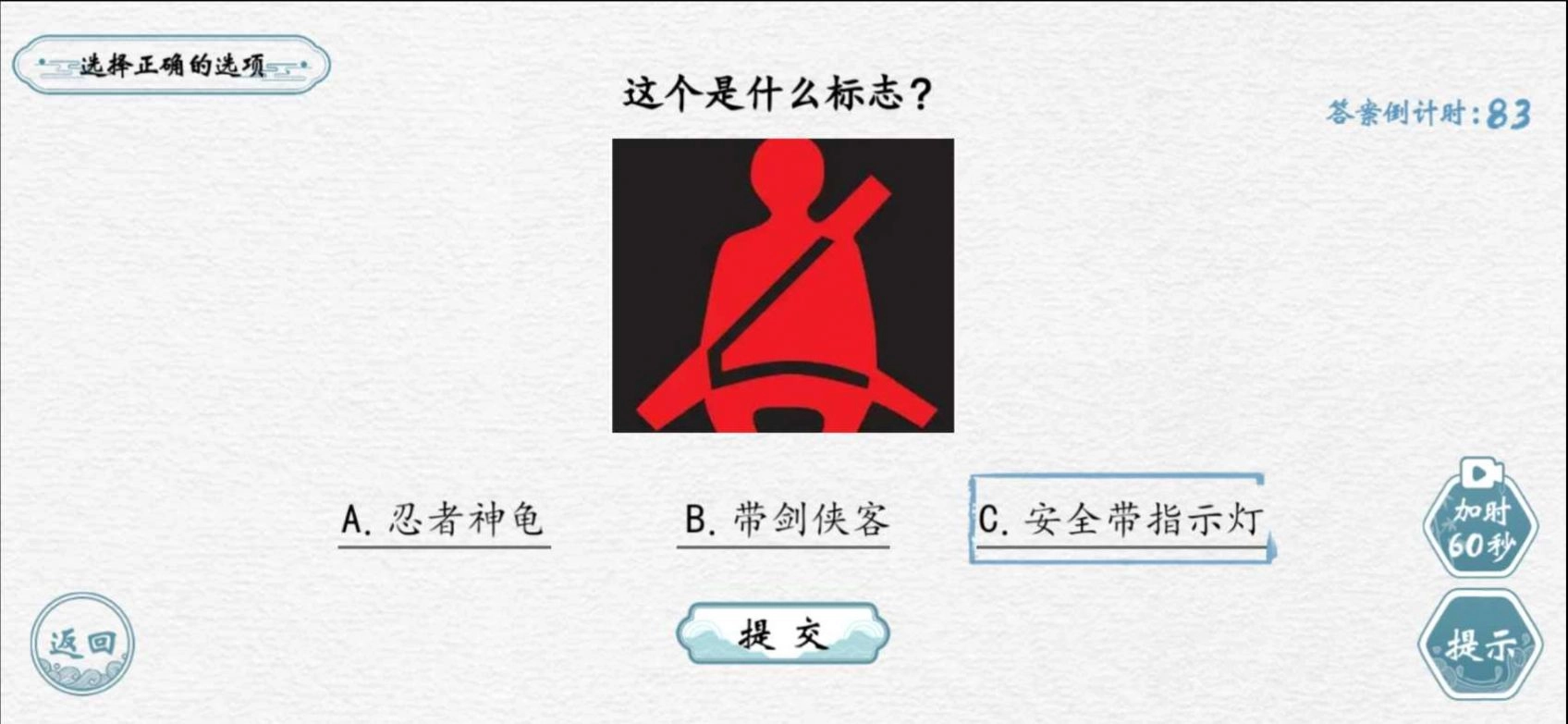 翻滚吧汉字(2)