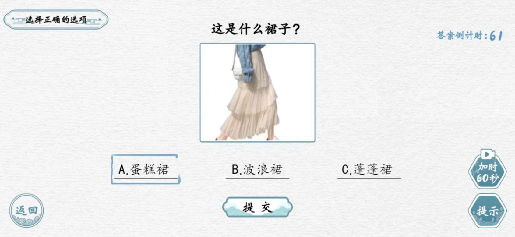 翻滚吧汉字(3)