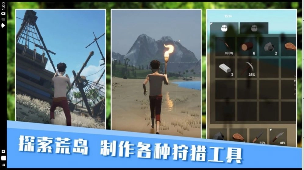 无人岛生存日记(2)