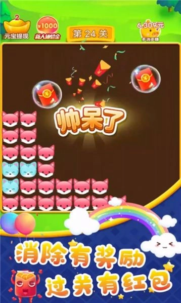 球球乐消消小最新版图2
