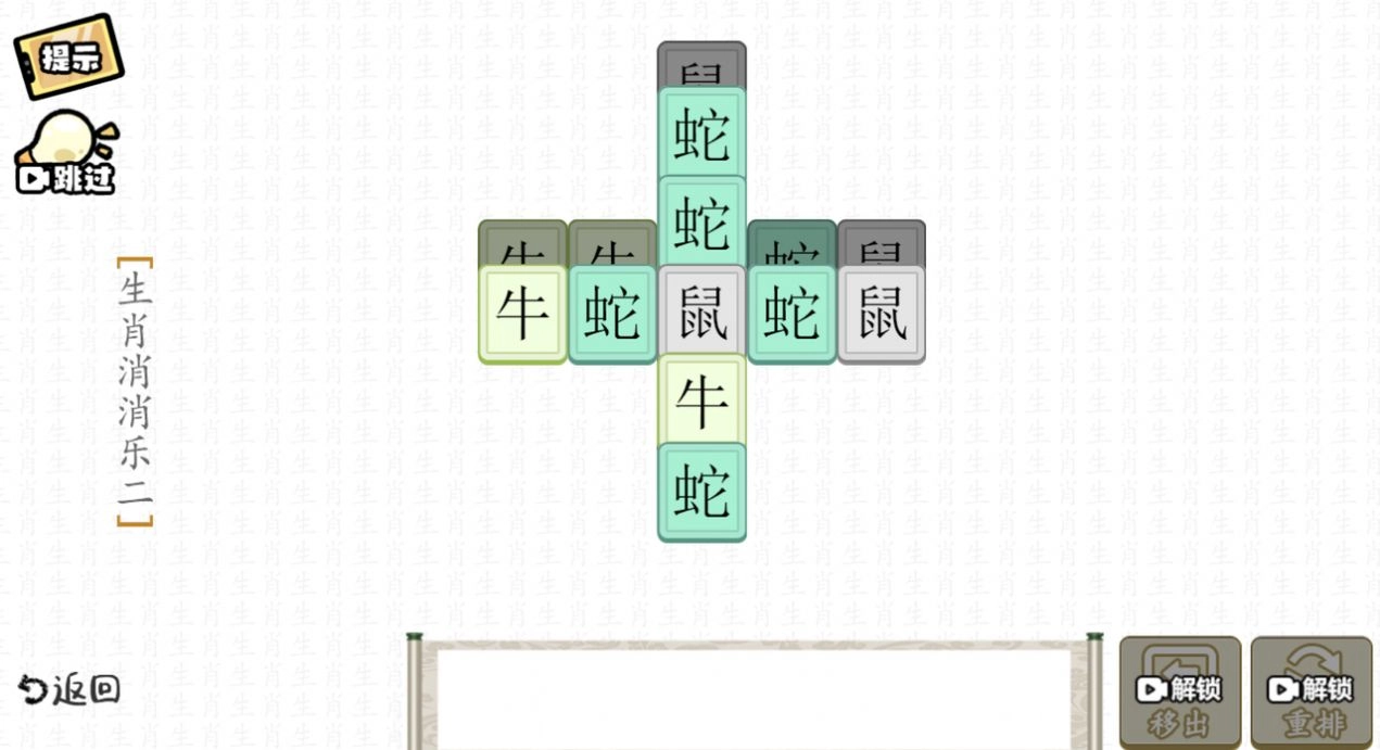疯狂文字派对最新安卓版图1