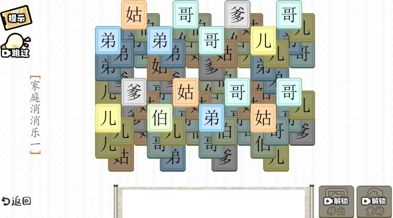 疯狂文字派对最新安卓版图2